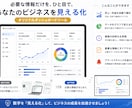 売上を見える化するツール作ります 完全オーダーメイドの見える化ツール イメージ4