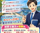 技術士(建設部門)、RCCMの受験を応援します 技術士第二次試験の論文対策とRCCM試験対策はお任せください イメージ2