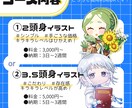 商用無料！キラキラなデフォルメイラスト描きます オリキャラや夢主さんのイラスト作成！ イメージ2