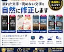 AI画像の文字化け・崩れ文字を修正します AIが苦手な文字の修正、プロの手で自然に仕上げます イメージ2