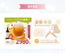 3名様限定★女性に刺さるバナー作成します クリック率UPを狙う“反応される”WEB画像制作します イメージ7