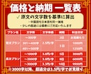 中国＆日本のWネイティブが中国語⇔日本語翻訳します 400字1000円│３日納品│修正は何度でも無料！ イメージ2