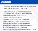 壁打ち◢◤新規事業・スタートアップに助言します 【無料相談】外資系コンサル歴15年・支援実績1500件の経験 イメージ9
