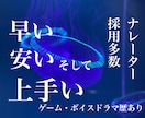 早い安い上手い。男性声優/ナレーター請け負います 1000文字ごとに1000円。納期即日あり。 イメージ1