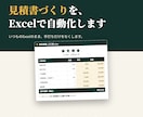 工務店の見積書づくりをExcelで自動化します 単価表から自動計算。そのまま請求書にも連動します イメージ1