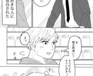 あなたの漫画制作のお手伝いをします 漫画を作りたいけどネームが上手くできないというあなたへ。 イメージ1