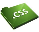 【初心者向】ＨＴＭＬとＣＳＳ関係でちょこっとお助け イメージ1