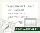 Excelの表整理・入力代行します 見づらいExcelを、見やすく使いやすい表に整えます イメージ2