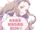 優しいお姉さんがあまあま寝落ち通話で癒します ふわふわボイスのお姉さんと甘い時間過ごしていかない？ イメージ1