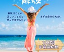 2日間＊回数無制限＊限界なあなたを支えます あなたが笑顔でいるためにチャットでお話しましょう(*^^*) イメージ1