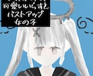 女の子の胸から上のイラスト描きます アイコン、観賞用などいろいろつかっていい絵を描きます!! イメージ1