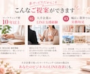 限定5枠｜LINE公式アカウントの価値最大化します マーケティング・CRM視点で課題と改善策を分析・ご提案します イメージ2