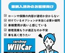 プロが車を購入後の保険やローンの料金を見直します あなたにとって一番最適な選択をサポート致します！ イメージ1