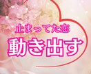 恋愛体質に整え、自然と愛される流れへ導きます あなたの波動を整え、止まっていた恋が動き出す状態へ イメージ1