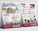 成果につなげるチラシを制作します 視線の流れを設計し、“読まれる”チラシを制作します イメージ9