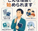 大人の学び直しを中学の内容から支えます 分数やbe動詞からでも、恥ずかしくない場所で始められます イメージ2