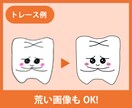 イラレでデータ化（トレース）します 自分のLINEスタンプやTシャツなどのグッズが作りたい方へ！ イメージ3