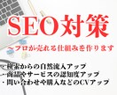 キーワードや検索意図に沿った質の高い記事執筆します ランキング1位獲得済ライター、出版賞受賞ライターが心をこめて イメージ1