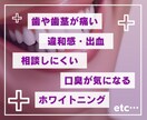 歯・お口のお悩み／歯科衛生士がお伺いします 歯医者で聞けないを歯科衛生士が解決いたします イメージ2