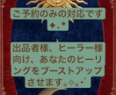 ヒーリングのコツをお伝えします ヒーリングこれでいい？とお悩みのヒーラー様。ご指導致します。 イメージ1