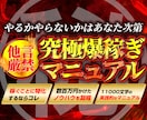 稼ぐことに特化した普通ではない究極副業を教えます 【完全在宅×サポート付き】爆発力で利益を狙います イメージ2