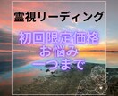 高次元からのメッセージを降ろします 抱えている悩みをお話しください イメージ1