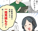 LP・SNSに！読まれる広告漫画制作いたします (大手企業実績あり！経験豊富な漫画家が丁寧にご対応) イメージ9