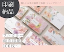 両面印刷100枚｜優しい花柄の名刺を作ります 水彩風の優しいお花のデザインをお求めの方へ イメージ1