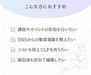 女性企業家様のサポートいたします 講座告知などのLPを、お試し価格でお得に作る！ イメージ3