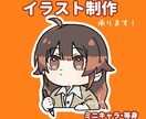 ミニキャラ・等身キャラ描きます カッコ可愛いキャラクターが得意です！ イメージ1