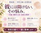彼の本音を数秘術と男性目線で読み解きます 不倫・人に相談できない恋・身体の関係・男性目線でお答えします イメージ2