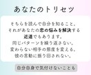 あなたの恋のトリセツ｜タロット分析で作成します うまくいかない恋愛、復縁、あなた専用の恋の取説でサポート イメージ8