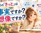 どうせ理解されない と諦める前に心を整理します その「きっと」は事実ですか？想像ですか？ イメージ2