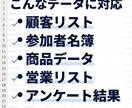 CSV・Excelデータを整理正規化します データエンジニア歴7年が対応。重複削除や表記ゆれ修正もお任せ イメージ4