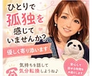 予定のない一日　退屈　暇　そんな貴方のお話聞きます 何もすることがなく、何となく寂しい気持ちになっていませんか？ イメージ1