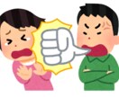 DV問題、心当たりのある方、ご相談にのります 暴言・暴力/パートナーが怖い/怖いと言われる‥そんな方へ イメージ3