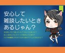 クーポンでお試し雑談＆本契約前のお試しタイムします 本契約前のお試し商品10分固定の商品です イメージ2
