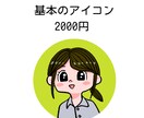 アイコン描きます 明るくて可愛いアイコン描きます♪SNS等にどうぞ♪ イメージ2