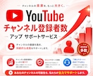 YouTubeチャンネル登録者＋１００人増やします ＋１００人以上登録者増えるまで拡大❗️最大100万人可能⭐️ イメージ2