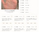 あなたの手相をレポートで診断します 恋愛・仕事・金運を、ミニマルで見やすい特別レポートに✨ イメージ3