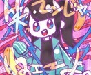 SNSなどに使えるイラスト描きます サブカルやポップな絵柄が好きな方へ イメージ2
