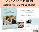 結婚式のパンフレットテンプレートを提供します パワポで入力するだけ！簡単お得にDIYできちゃいます(^^♪ イメージ1