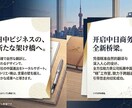 EC特化・中国語翻訳と商品バナーを一括代行ます 言葉に彩りを、ビジネスに夜明けを。日中翻訳＆デザイン イメージ4