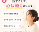 3日間、あなたのお話じっくりお聴きします 長文OK。言葉にならない気持ちもあなたのペースでどうぞ＊ イメージ8