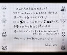 手書きの手紙を画像でお送り（文通）します 住所交換なし、匿名OK手紙の温度を大切にしたやりとりです。 イメージ1