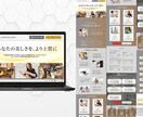 初めてのホームページ制作！お手伝いいたします 安心丁寧なサービスに自信あり！ | Wordpress制作 イメージ2