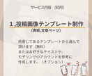 インスタ　画像作成から運用まで！安心丸投げできます シンプルでリーズナブル！画像作成依頼で楽々インスタ運用が叶う イメージ3