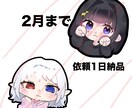 色んな人に可愛がられたい方におすすめします 可愛すぎるSDスタンプ‼️複数差分可能 イメージ1
