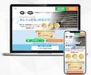思わず読んでしまうデザインで売れるLPを制作します ＼最短7日／売上・集客につなげるデザインをご提供！ イメージ4