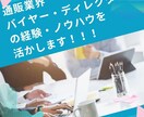 ECサイト初心者に！アマゾン・楽天の売上改善します 「売れない理由がわからない」売るためのアドバイスECコンサル イメージ2